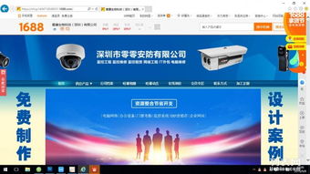 中小企業網站建設 一站式終身服務解決方案，助力企業數字化轉型